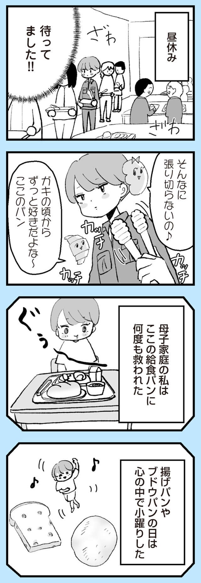 美人で「高嶺の花」な彼女はコミュ障で...コミュ力高い同僚ママが羨ましい／あのママが妬ましい（9）