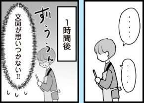 つ、ついに念願のママ友ができた...!? コミュ障の私、誕生日会の提案をされ固まる／あのママが妬ましい（1）