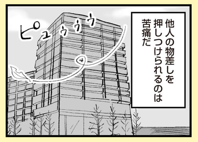 義母「お小遣いもらえる？」嫁にお金を無心し文句言い放題。同居と介護も要求!? ／あのママが妬ましい（2）