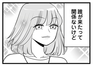 「何あれ、うざ...」自己中マウント女子の前に現れた「気にくわない女」／今日もワタシが一番カワイイ（1）（1）