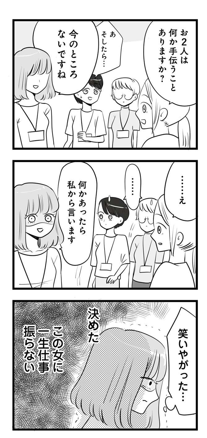 「何あれ、うざ...」自己中マウント女子の前に現れた「気にくわない女」／今日もワタシが一番カワイイ（1）（14）