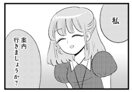 「出しゃばるのはやめてねー」手伝うフリして同僚の契約を横取りする女／今日もワタシが一番カワイイ（2）（1）
