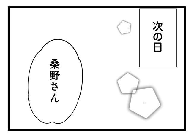 「出しゃばるのはやめてねー」手伝うフリして同僚の契約を横取りする女／今日もワタシが一番カワイイ（2）（2）