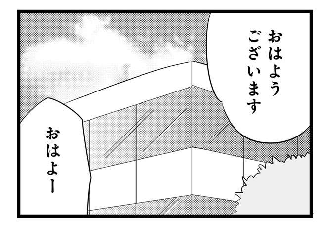 「私は本気でモテてるのよ」イラつく同僚には「モテ自慢」でマウント！／今日もワタシが一番カワイイ（3）（2）