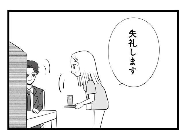 「私のイメージが壊れるじゃないっ」あざとすぎるマウントモンスターOLのイライラ／今日もワタシが一番カワイイ（4）（2）