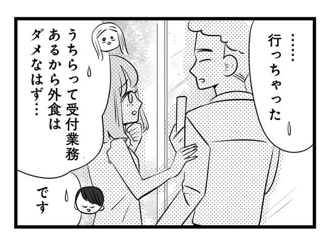 「私のイメージが壊れるじゃないっ」あざとすぎるマウントモンスターOLのイライラ／今日もワタシが一番カワイイ（4）（12）