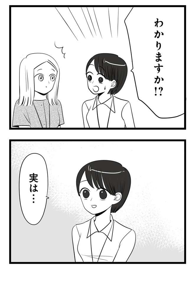「これが心配されるいい女よ」飲み会でチヤホヤされるワタシを見て！ ／今日もワタシが一番カワイイ（5）（3）