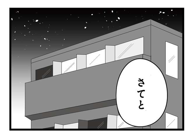 マウント女子がメンツを潰され激怒！ 仕返しに罠に嵌めようとした結果／今日もワタシが一番カワイイ（6）（2）