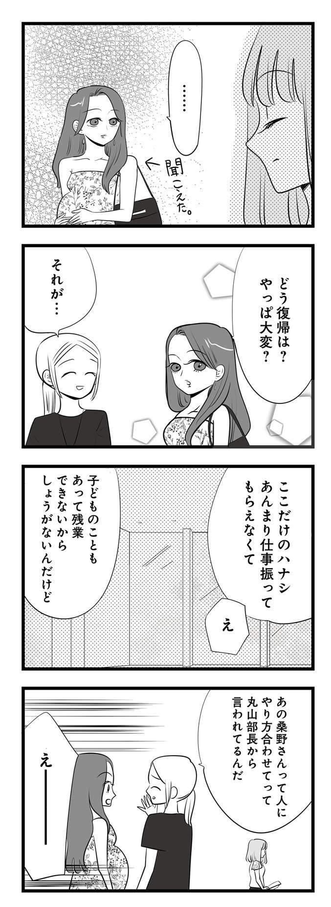 「合コンなんてぇ～」モンスターマウント女子、地味な同僚に合コンを勧められイラッ／今日もワタシが一番カワイイ（7）（4）