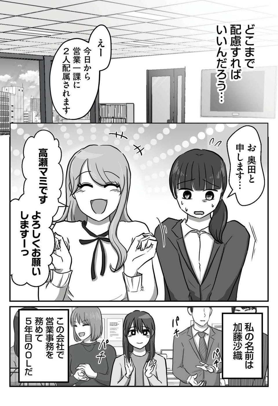 「この仕事できないです、HSPなんで」どこまで配慮するのが正解？ 話題の「自称HSP新人」漫画（4）