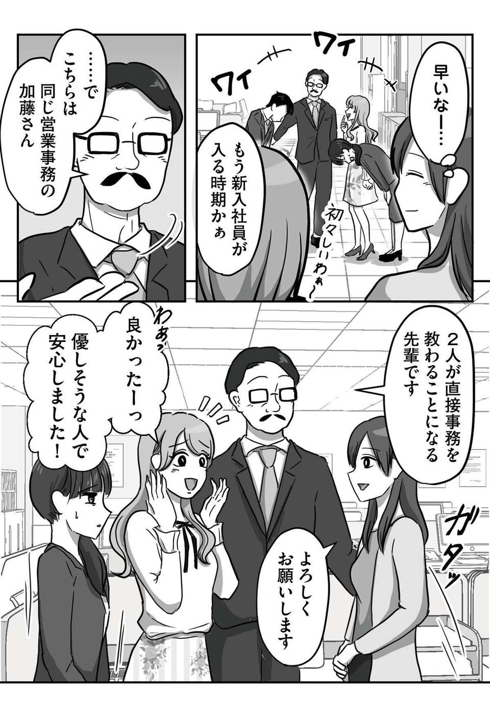 「この仕事できないです、HSPなんで」どこまで配慮するのが正解？ 話題の「自称HSP新人」漫画（5）
