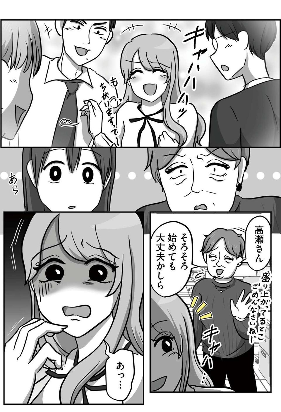 配慮する基準がわからない。話題の「自称HSP新人」漫画に「そんな強い言い方じゃないのになぜ」（4）