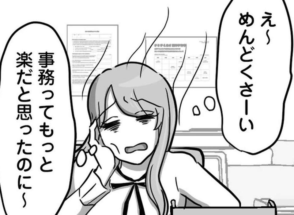 「この仕事、めんどくさーい」SNSで話題の「自称HSP新人」漫画で、新人が心の声を暴露!?（1）