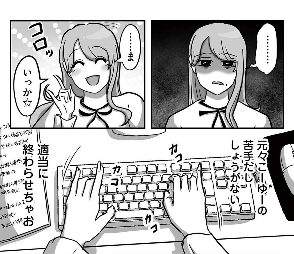 「この仕事、めんどくさーい」SNSで話題の「自称HSP新人」漫画で、新人が心の声を暴露!?（5）