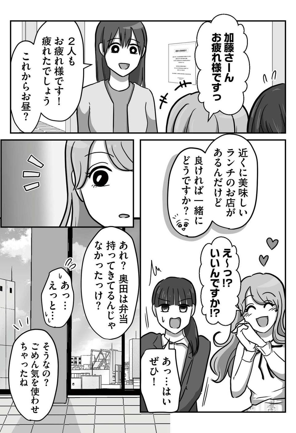 「自称HSP新人」が仕事で適当にやった感じのミス続出！ 教育係の先輩社員はどう注意する？（4）