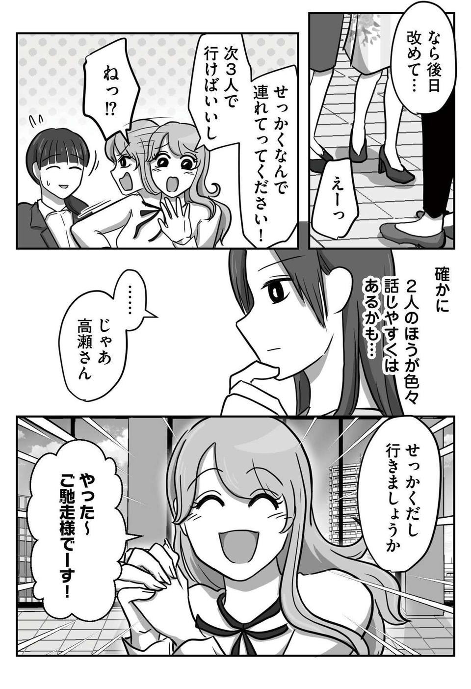 「自称HSP新人」が仕事で適当にやった感じのミス続出！ 教育係の先輩社員はどう注意する？（5）