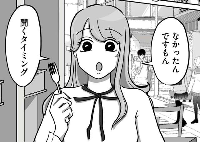 「ウッザ！」質問は遠慮なく、と語る先輩社員に「自称HSP新人」の反応が「言い訳ばかり！」（1）