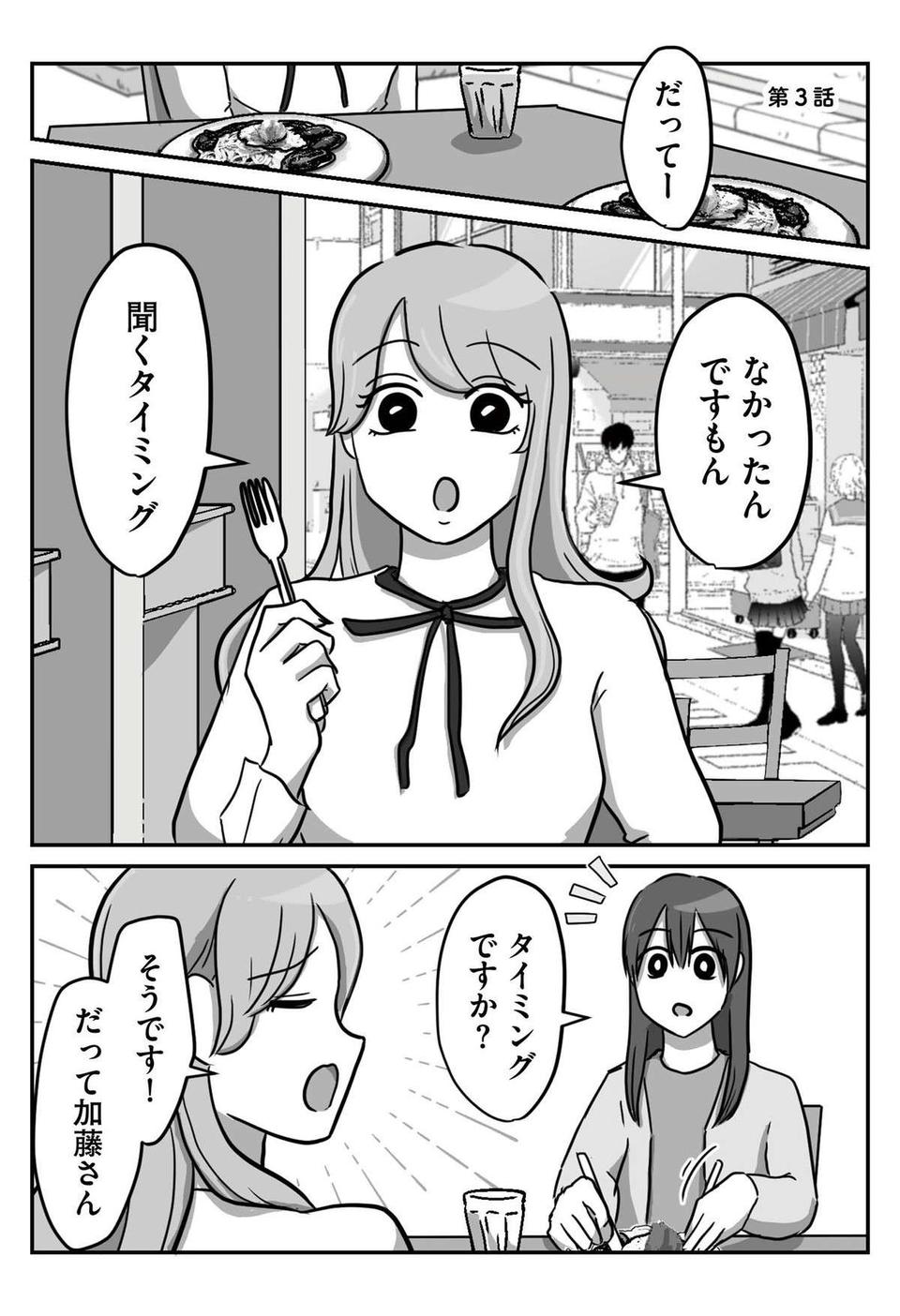 「ウッザ！」質問は遠慮なく、と語る先輩社員に「自称HSP新人」の反応が「言い訳ばかり！」（2）