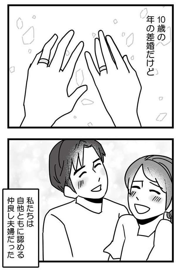 手術の日も出張で不在の夫。結婚生活の半分以上「サレ」ていた！ クズ夫と不倫相手への復讐譚【漫画】（3）