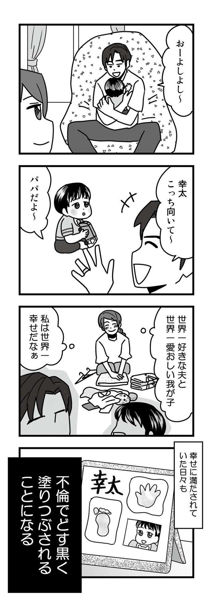 手術の日も出張で不在の夫。結婚生活の半分以上「サレ」ていた！ クズ夫と不倫相手への復讐譚【漫画】（14）
