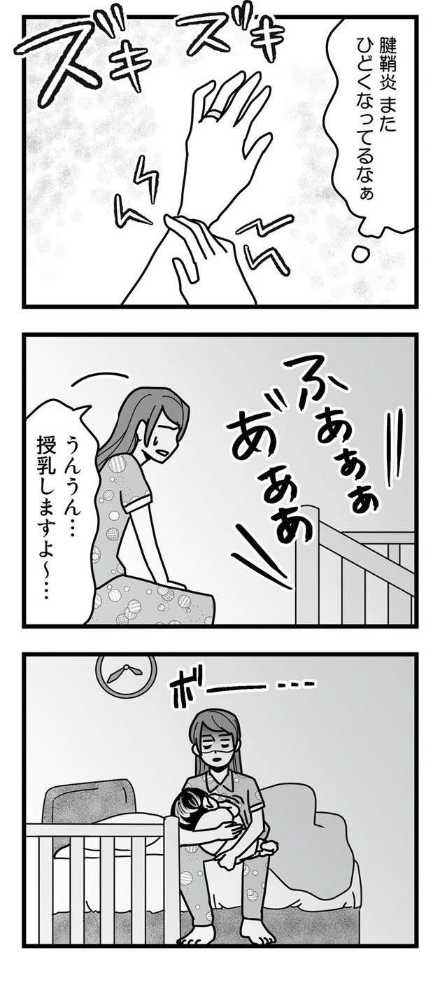 「な、なにこれ!?」知らない女と夫のベッド写真が、思わぬ形で表示され――妻のクズ夫への復讐漫画（3）