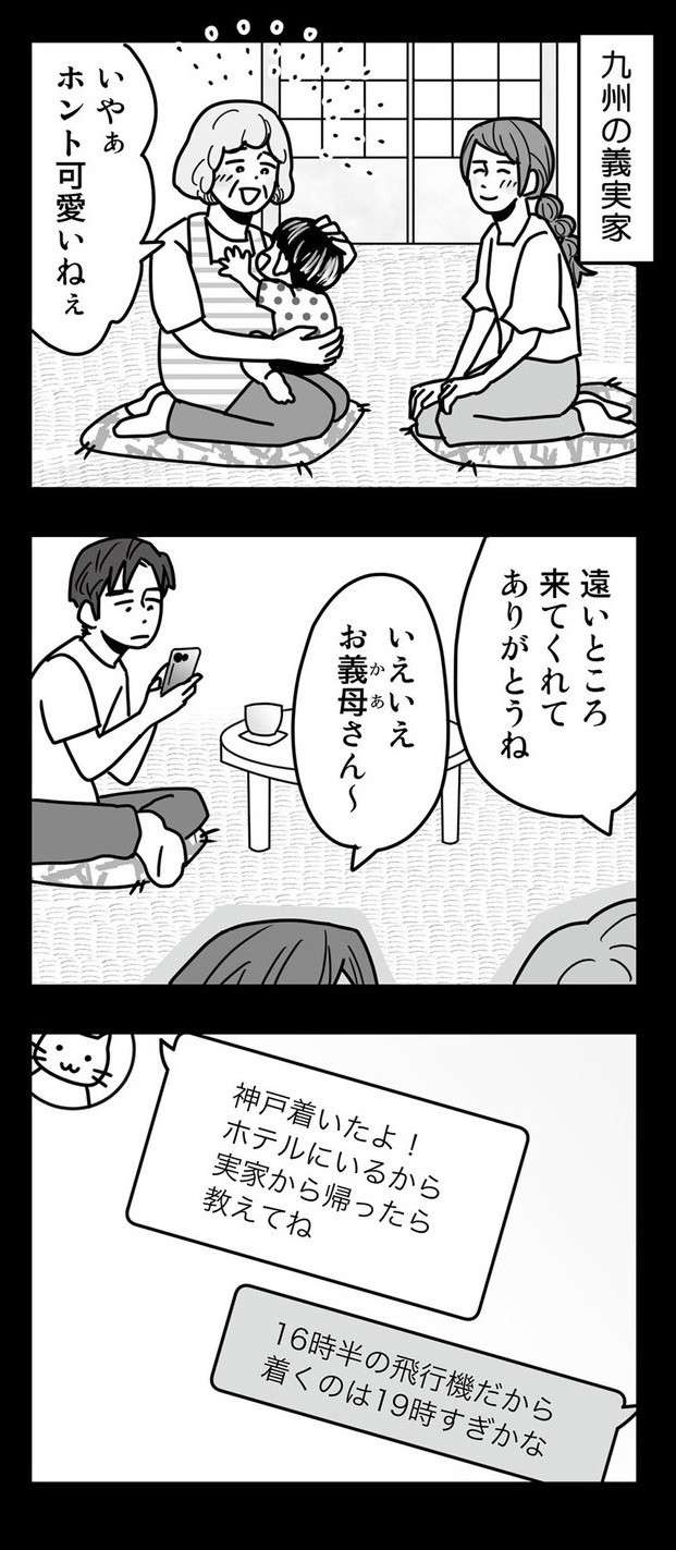 「何が、仕事が忙しい!?」ゲス夫は嘘だらけ。ワンオペ妻は夫と浮気相手に復讐を誓い――【漫画】（3）