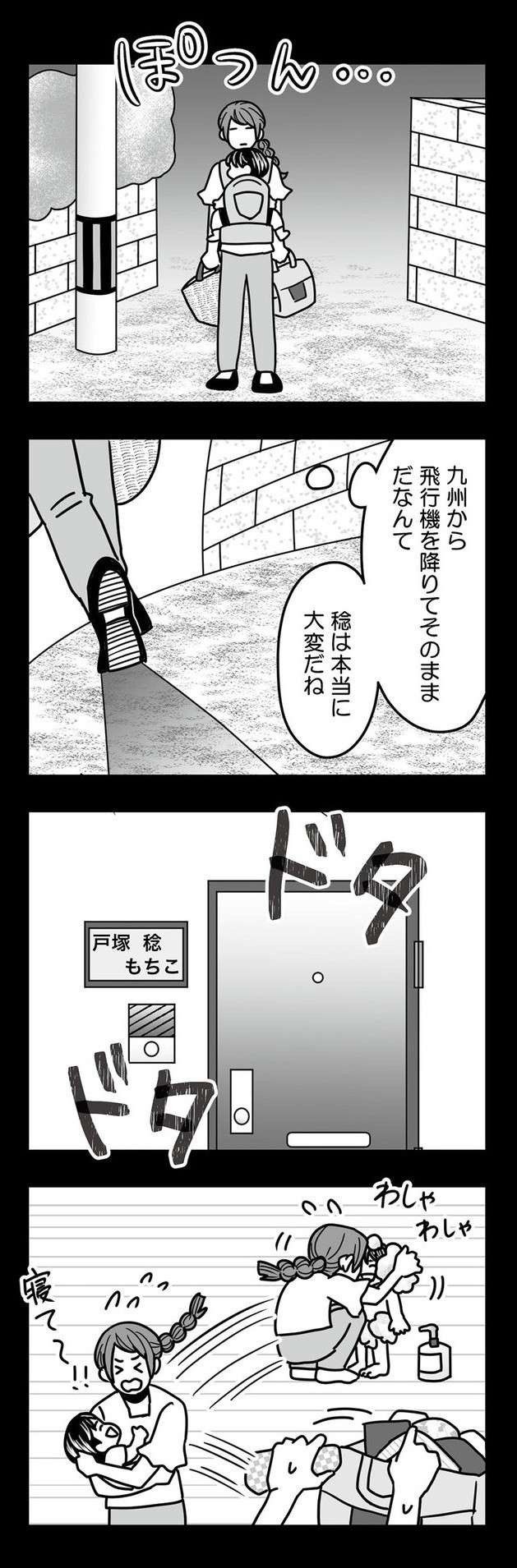 「何が、仕事が忙しい!?」ゲス夫は嘘だらけ。ワンオペ妻は夫と浮気相手に復讐を誓い――【漫画】（5）