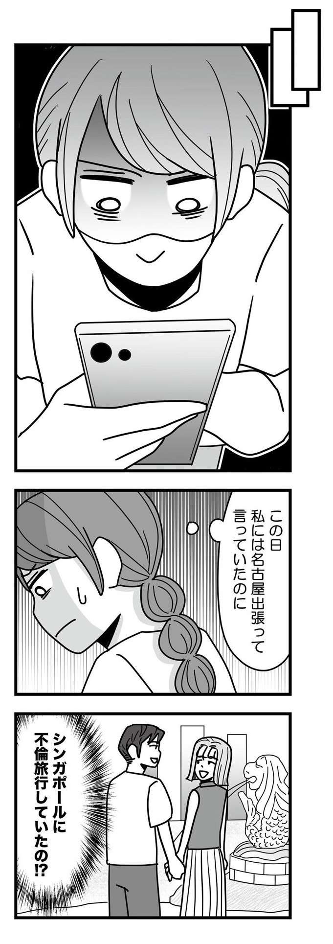 「何が、仕事が忙しい!?」ゲス夫は嘘だらけ。ワンオペ妻は夫と浮気相手に復讐を誓い――【漫画】（7）