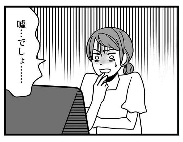 「そんな前から？」不倫の証拠集めで判明した「とんでもない裏切り」。クズ夫と不倫相手に復讐する漫画（2）