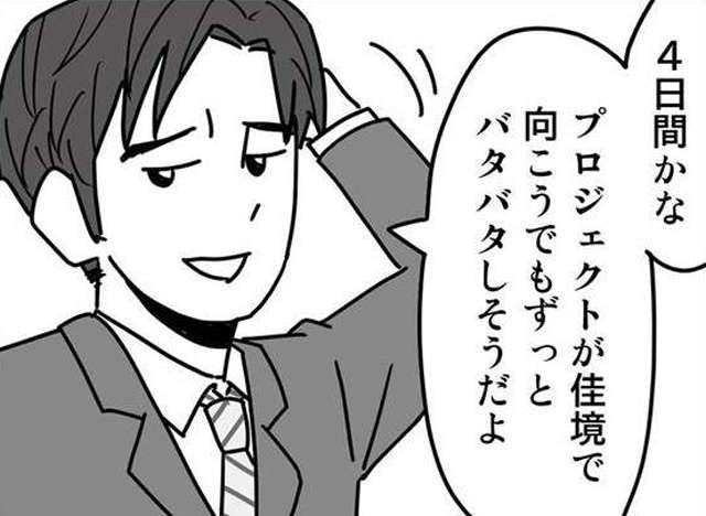 不倫をやめる気なし！ クズ夫と浮気相手の出会いは、妻の妊娠中だった。夫と浮気相手に復讐する漫画（1）