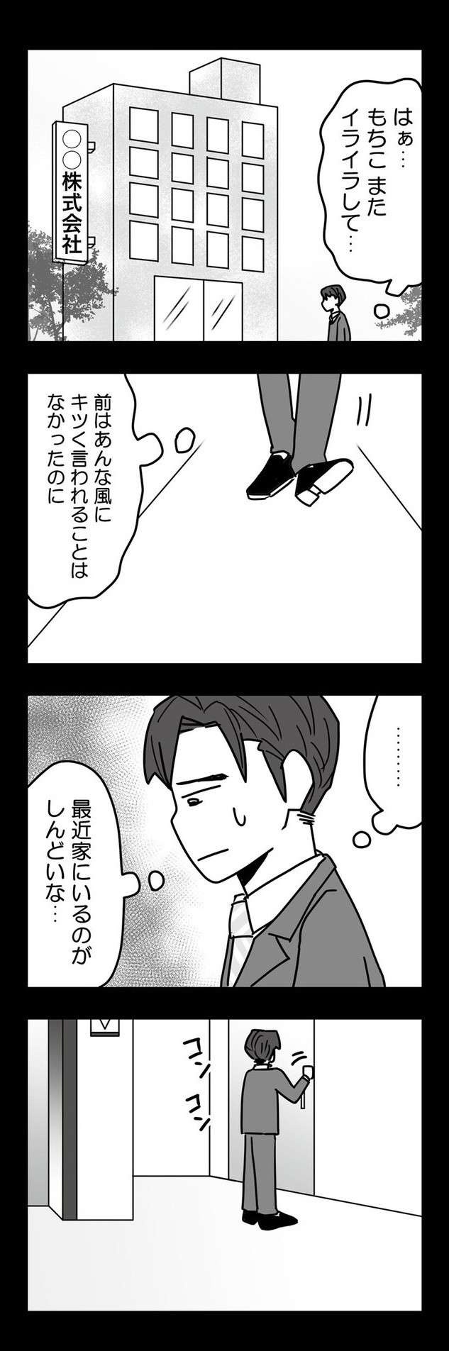 不倫をやめる気なし！ クズ夫と浮気相手の出会いは、妻の妊娠中だった。夫と浮気相手に復讐する漫画（11）