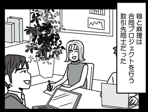 妻が妊娠中、浮気相手とゲス夫がしていた「最低行為」。夫と浮気相手に復讐する漫画（2）