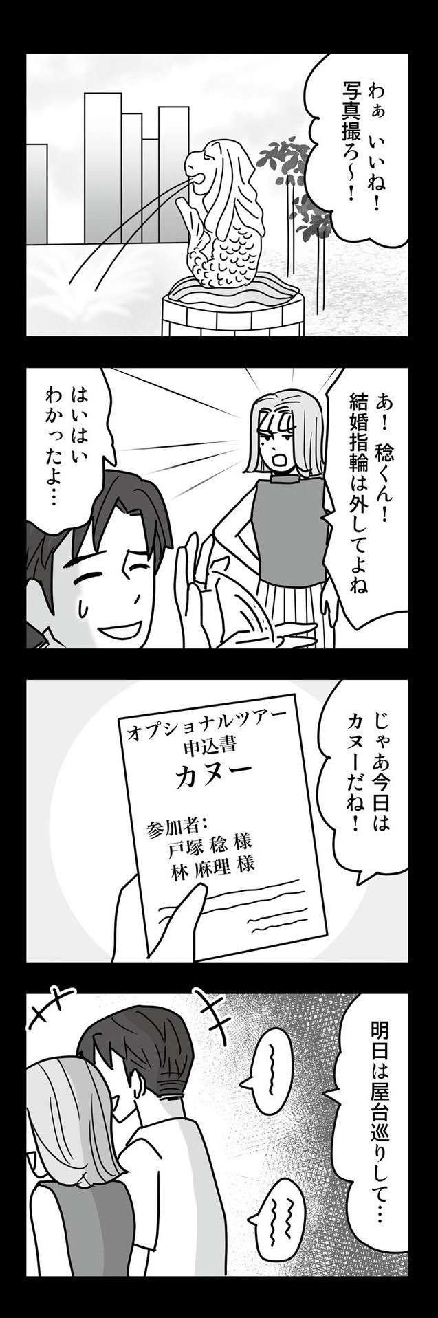 妻が妊娠中、浮気相手とゲス夫がしていた「最低行為」。夫と浮気相手に復讐する漫画（11）