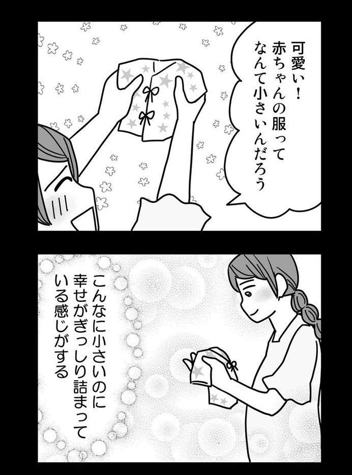 妻が妊娠中、浮気相手とゲス夫がしていた「最低行為」。夫と浮気相手に復讐する漫画（14）