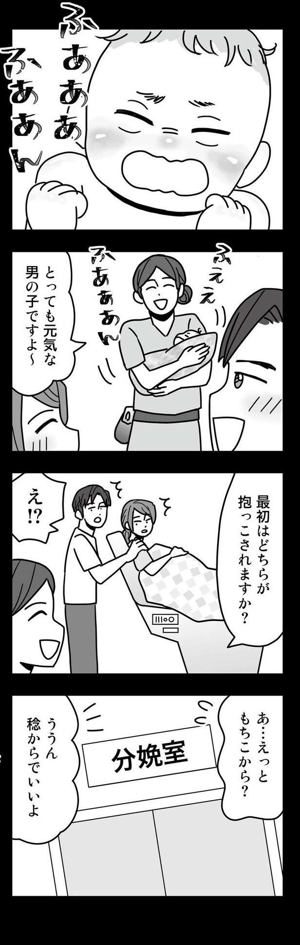 ワンオペ育児に奮闘する妻を横目に、不倫を楽しむ夫の「ゲスな本音」。夫と浮気相手に復讐する漫画（4）