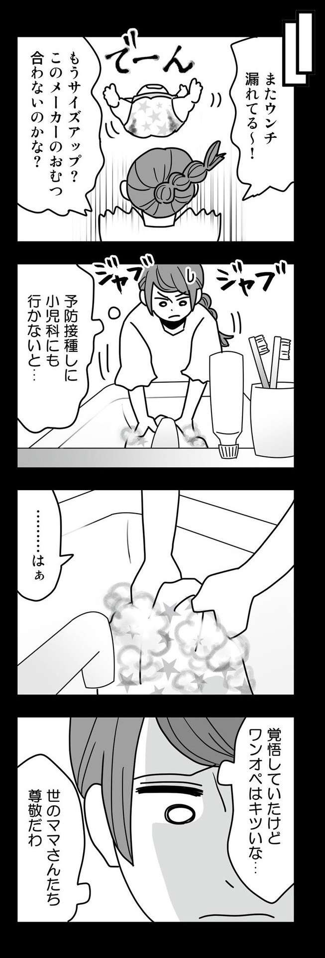ワンオペ育児に奮闘する妻を横目に、不倫を楽しむ夫の「ゲスな本音」。夫と浮気相手に復讐する漫画（6）