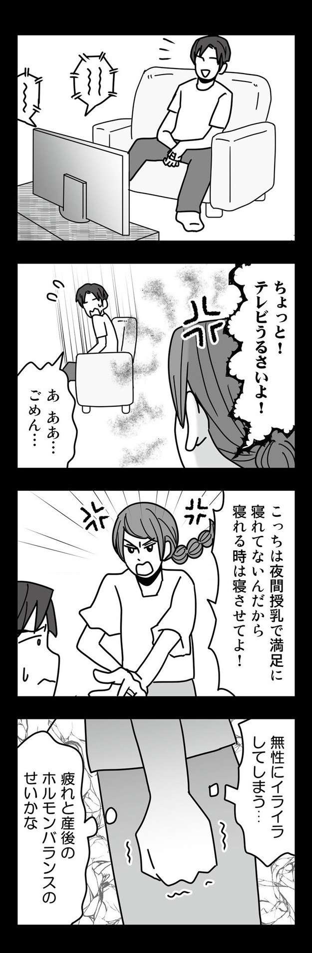 ワンオペ育児に奮闘する妻を横目に、不倫を楽しむ夫の「ゲスな本音」。夫と浮気相手に復讐する漫画（8）