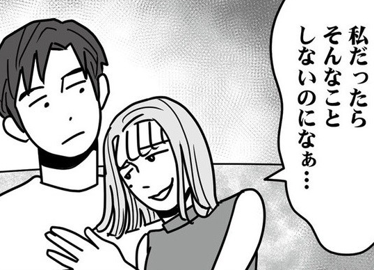 「私も子どもがほしい」クズ夫が引いた、浮気相手の「暴走」。夫と浮気相手に復讐する漫画（1）