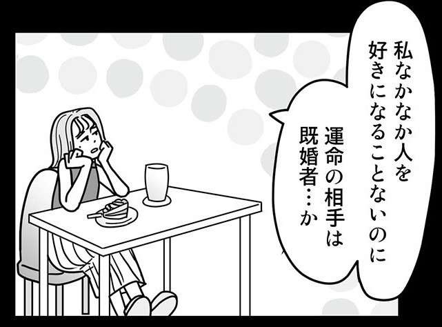 「私も子どもがほしい」クズ夫が引いた、浮気相手の「暴走」。夫と浮気相手に復讐する漫画（2）