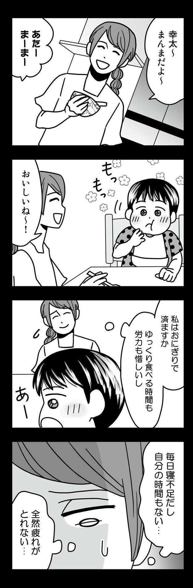 「私も子どもがほしい」クズ夫が引いた、浮気相手の「暴走」。夫と浮気相手に復讐する漫画（9）
