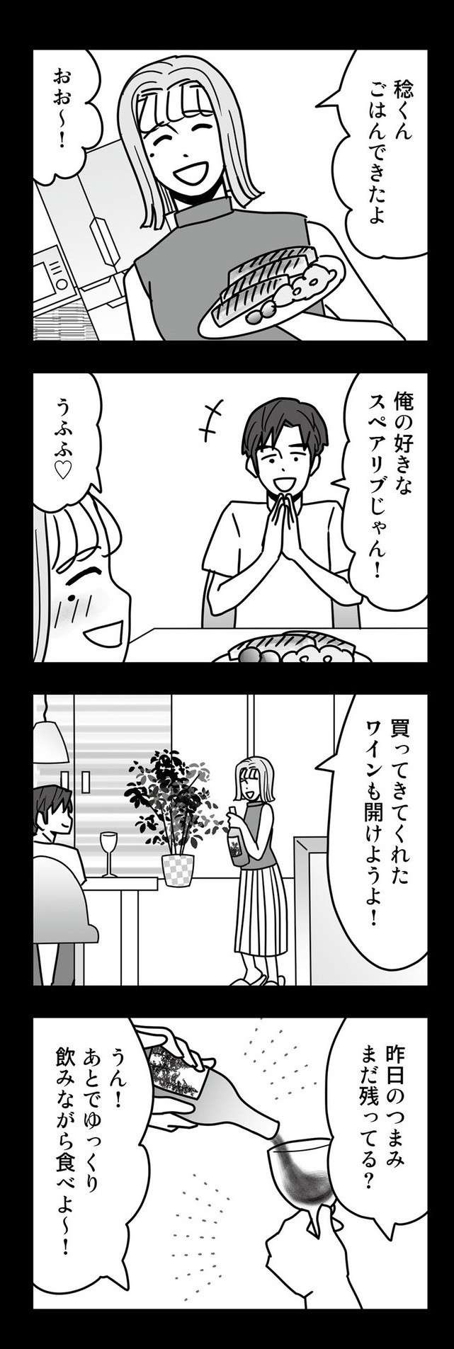 「私も子どもがほしい」クズ夫が引いた、浮気相手の「暴走」。夫と浮気相手に復讐する漫画（10）