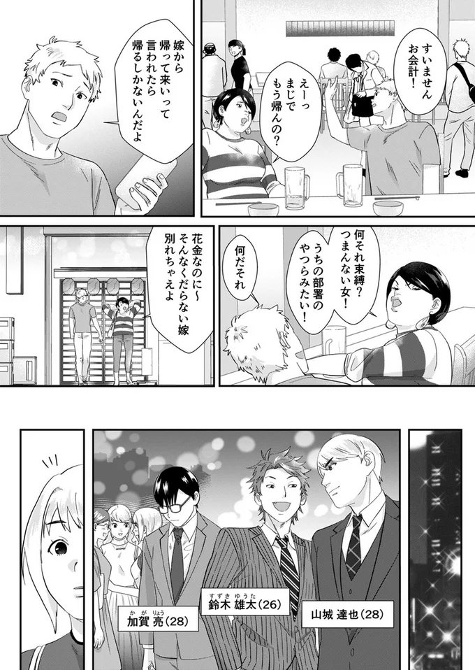 「ほんっと女って面倒くさい」空気を読めない自称サバサバ女に困惑／ワタシってサバサバしてるから（9）