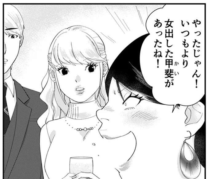 触れてもいないのに...自称サバサバ女が合コンに乱入。周囲の反応は...／ワタシってサバサバしてるから（1）