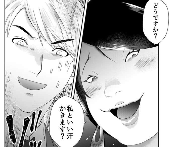 「私といい汗かきます？」自サバ女の誘いにイケメン同僚は絶句／ワタシってサバサバしてるから（1）