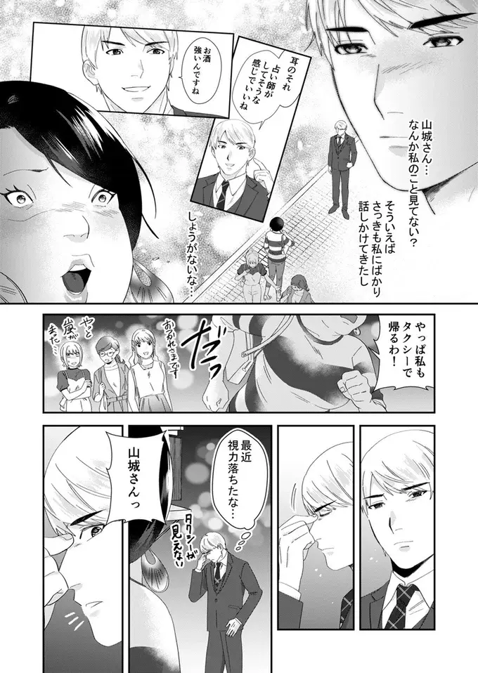 「私といい汗かきます？」自サバ女の誘いにイケメン同僚は絶句／ワタシってサバサバしてるから（3）