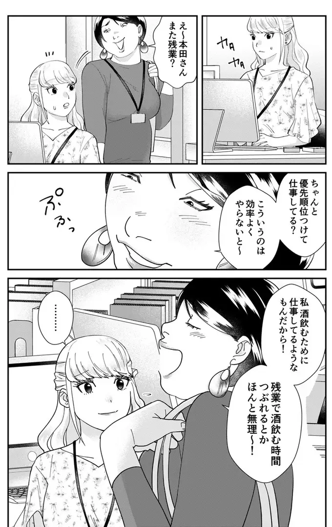 「白湯!? ヤバッ意識たか！」しかし真性サバサバ女の返答は...／ワタシってサバサバしてるから（7）