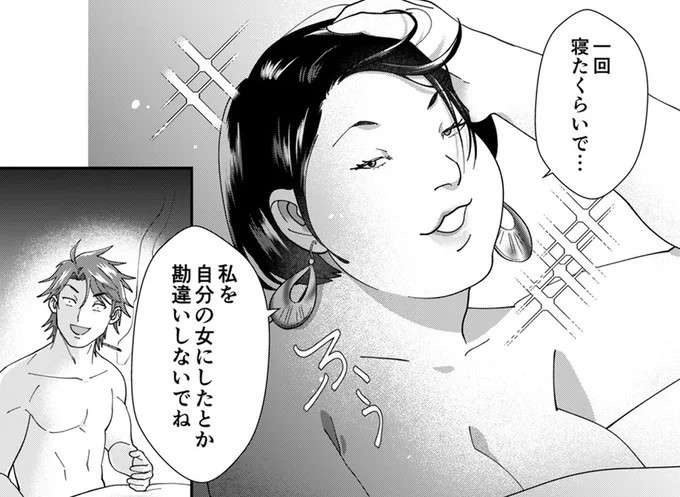 「男ってちょろい」自称サバサバ女が暴走してイケメン営業マンを狙う！／ワタシってサバサバしてるから（1）