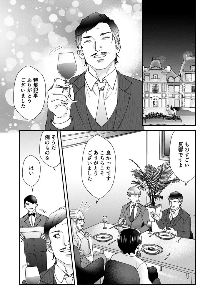 「50万円くらいする服でお願いします」自称サバサバ女の図々しさにゲッソリ...／ワタシってサバサバしてるから（6）