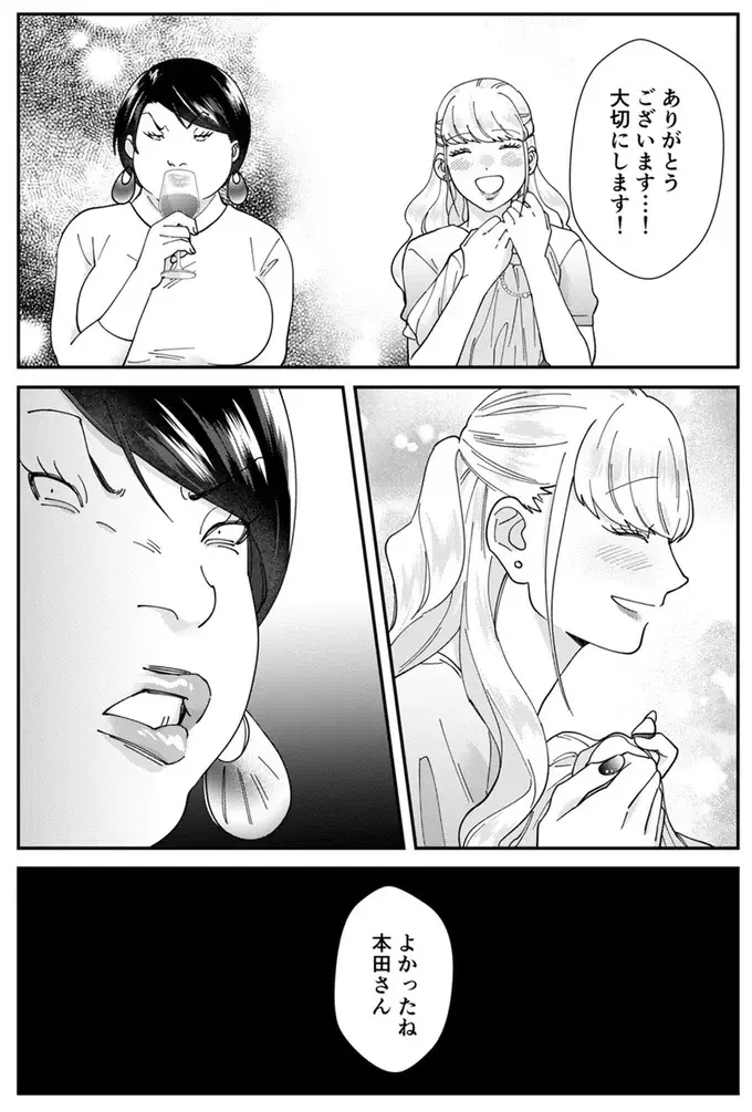 「50万円くらいする服でお願いします」自称サバサバ女の図々しさにゲッソリ...／ワタシってサバサバしてるから（8）