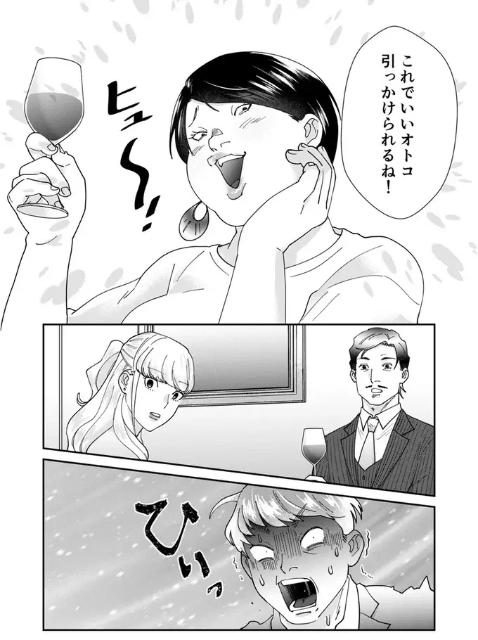 「50万円くらいする服でお願いします」自称サバサバ女の図々しさにゲッソリ...／ワタシってサバサバしてるから（9）